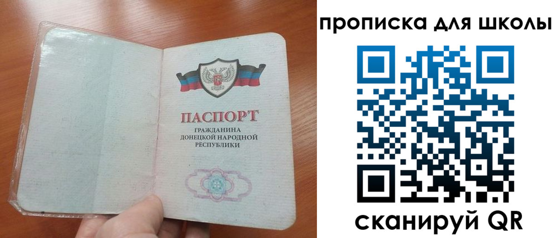 прописка паспорт в Благовещенске