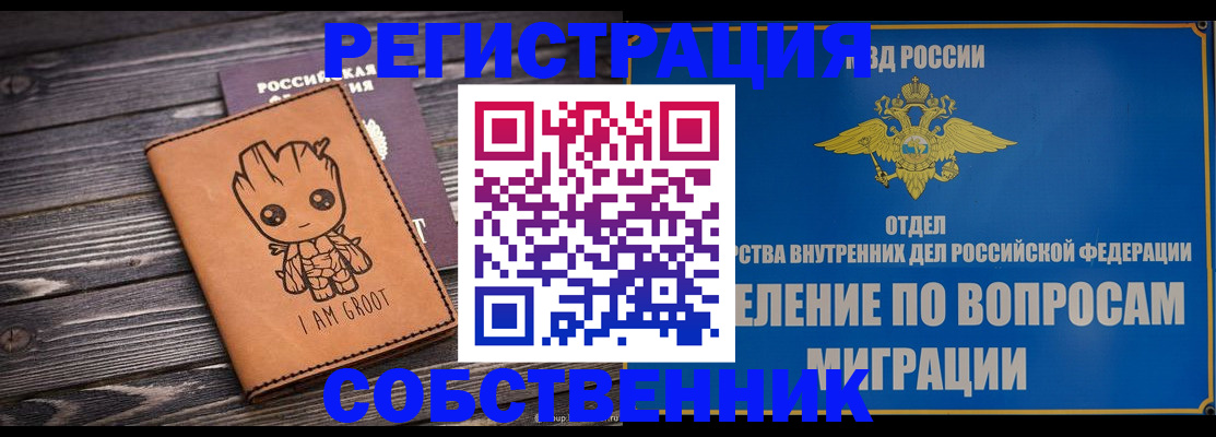 найти адрес прописки в Благовещенске